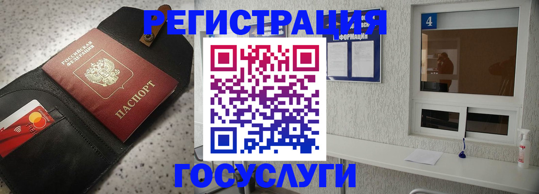 регистрация в Александрове