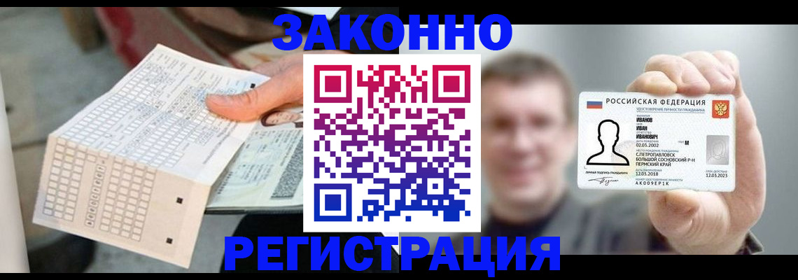 прописка законно в Александрове